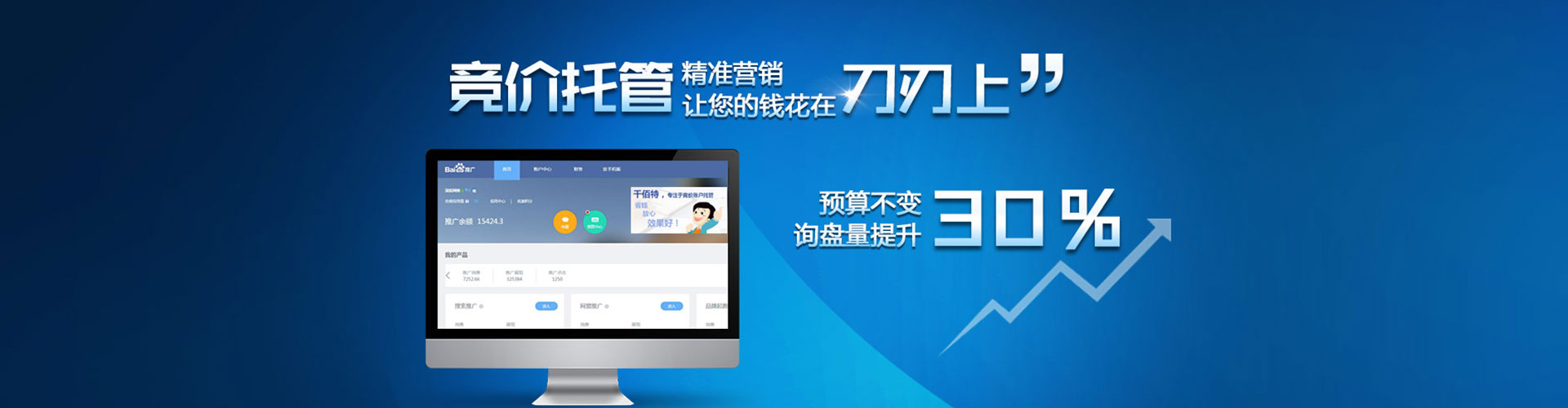 青州信息流营销